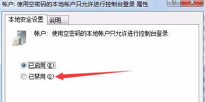 Win7文件夹没有共享标签的解决方法