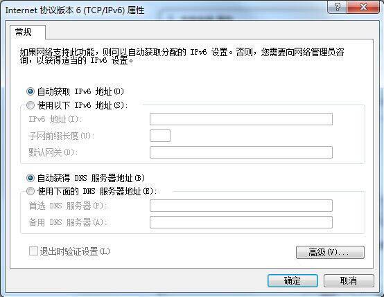 Win7旗舰版系统如何设置ipv6地址