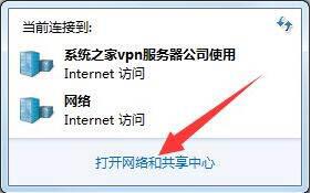 Win7旗舰版系统如何设置ipv6地址