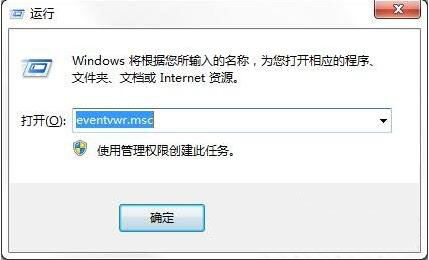 Win7系统查找关机错误原因的方法