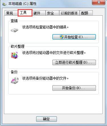 Win7提示Windows延缓写入失败怎么处理