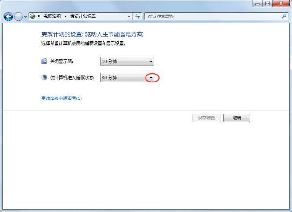 Win7系统锁定计算机设置教程