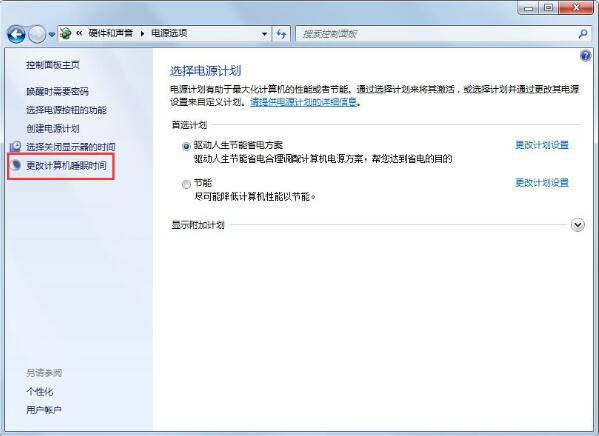 Win7系统锁定计算机设置教程
