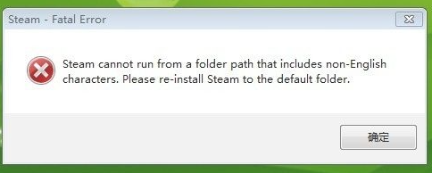Win10专业版Steam平台无法打开怎么办