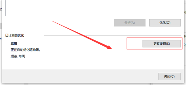 Win10系统进程太多的优化教程