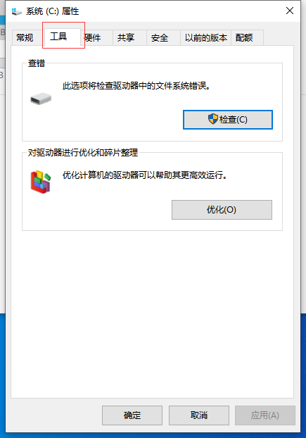 Win10系统进程太多的优化教程