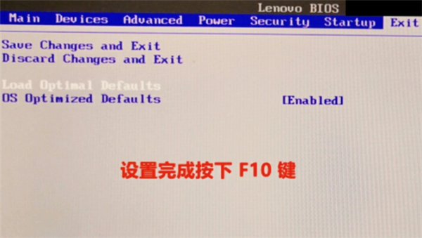 联想Win10电脑开机一直显示lenovo进不了系统的解决方法