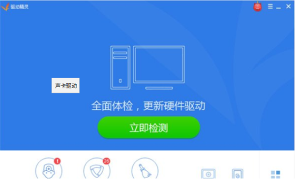 Win7声卡驱动下载安装的操作方法