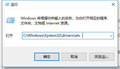 Win7旗舰版系统hosts文件位置的查找方法