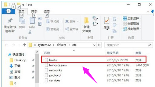 Win7旗舰版系统hosts文件位置的查找方法