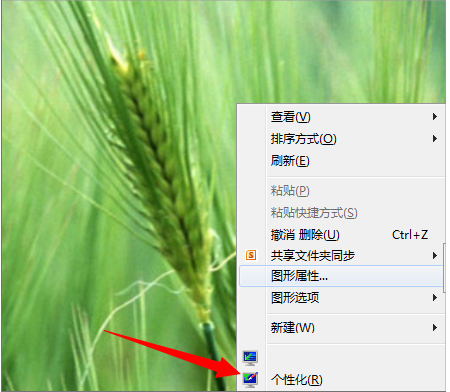 win7弹出“配色方案已更改为Windows7 Basic”怎么办