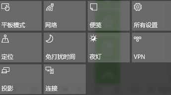 Win10系统如何开启无线同屏功能