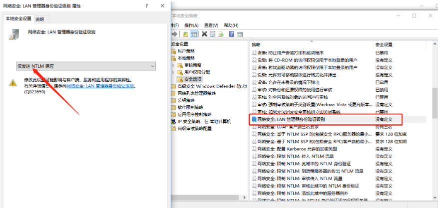 Win10系统0x00000bcb共享打印机无法连接怎么办
