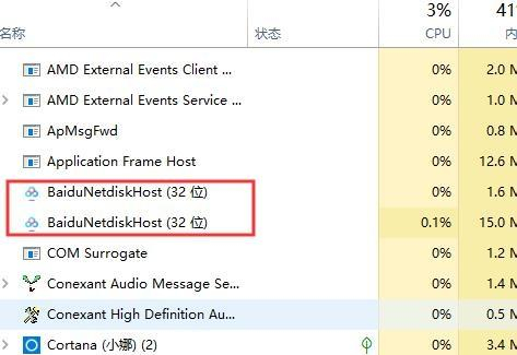 百度网盘下载一直在请求中的解决方法