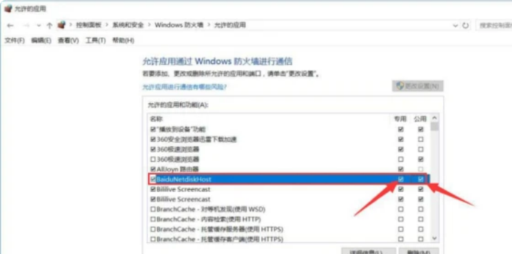 百度网盘登录显示“登录失败网络异常”怎么办
