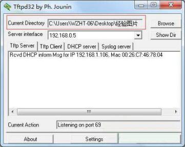 Win7系统tftp服务器怎么开启