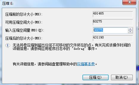 Win7电脑把一个磁盘空间划给另一个磁盘的操作方法