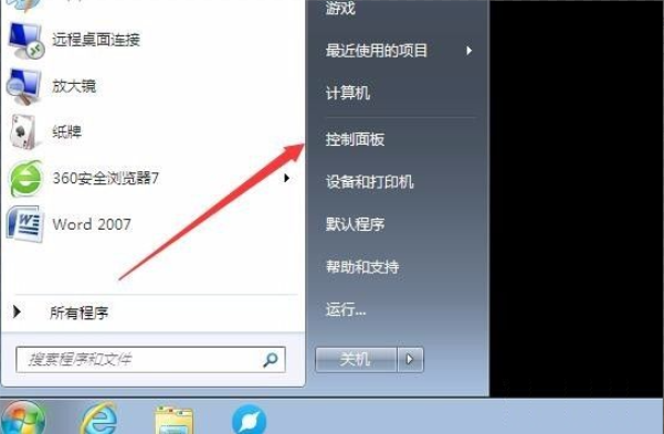 win7系统电脑桌面黑了没背景怎么解决