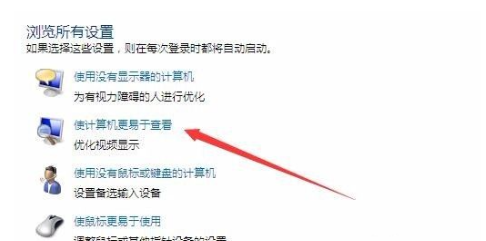 win7系统电脑桌面黑了没背景怎么解决