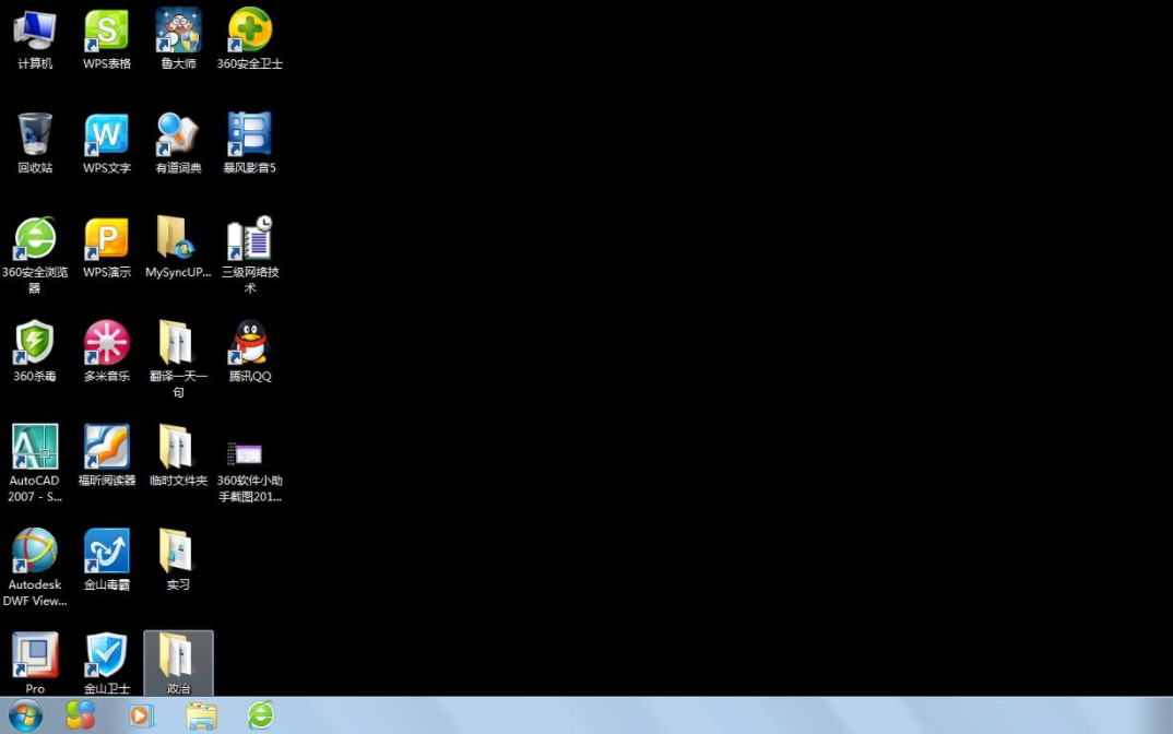 win7系统电脑桌面黑了没背景怎么解决