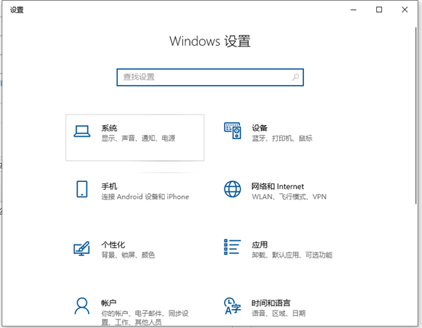 Win10字体太小怎么调整