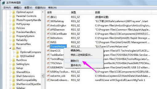win7系统禁止某些开机启动项的设置方法