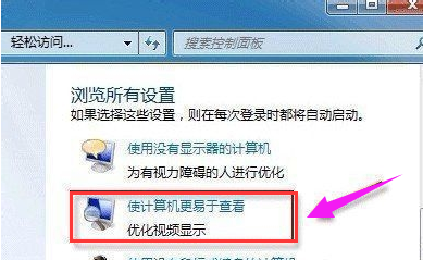 Win7系统桌面壁纸换不了的解决方法