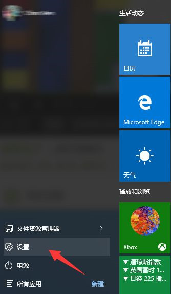 Win10系统退出微软账户的详细方法