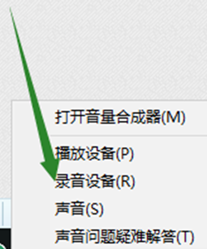 Win10麦克风显示这个设备正常但没声音的解决教程