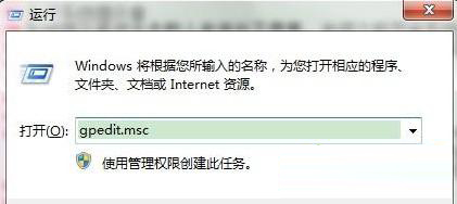 Win7旗舰版系统怎么去除强制关机提示框