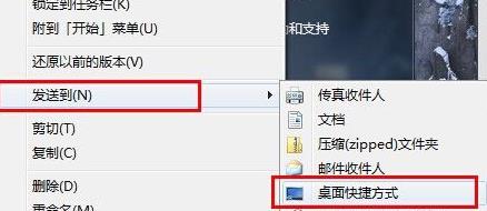 win7系统ie浏览器图标删了怎么恢复