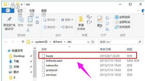 Win7旗舰版的hosts文件位置在哪