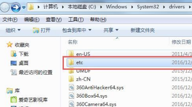 Win7旗舰版的hosts文件位置在哪