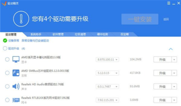 Win7系统怎么下载安装声卡驱动