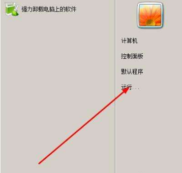 Win7旗舰版系统如何开启硬盘ahci模式