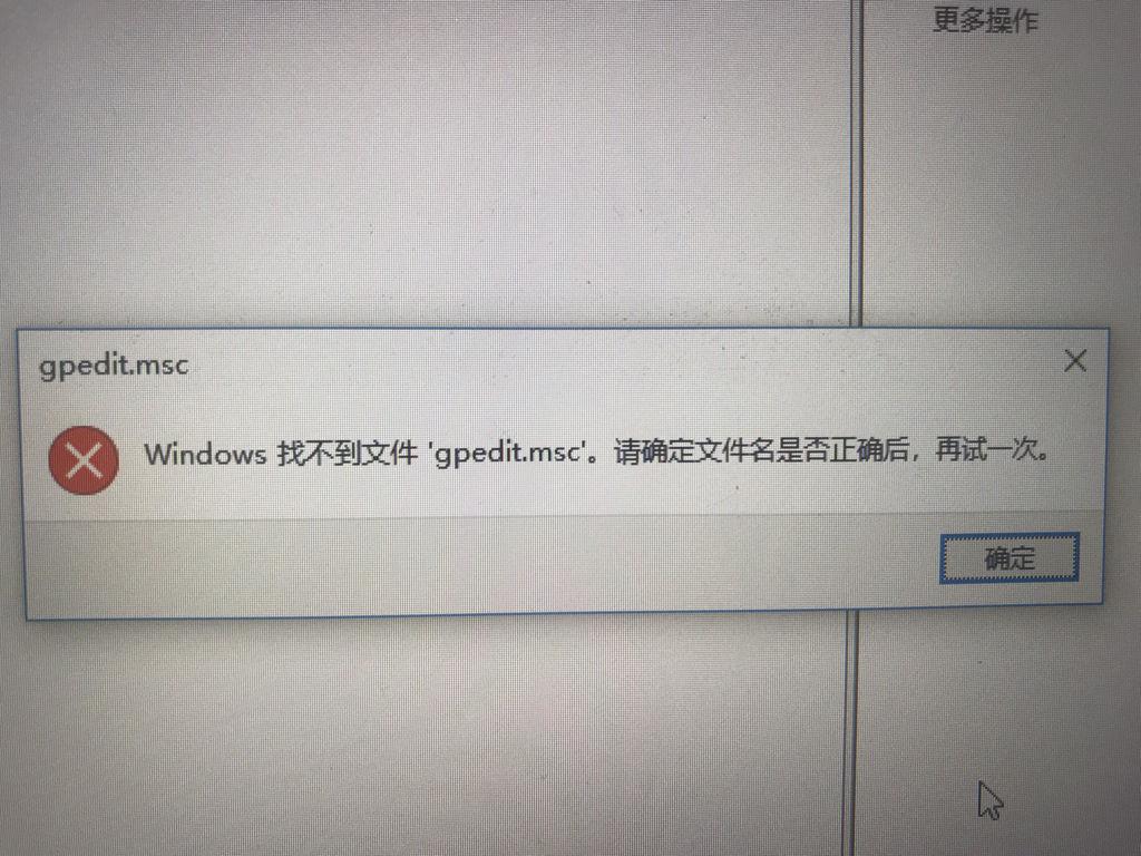 Win7旗舰版找不到gpedit.msc怎么办