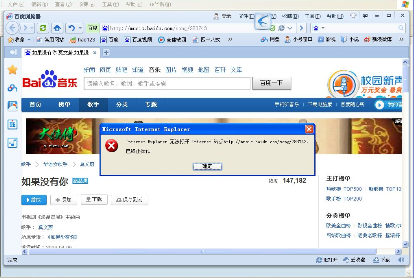 Win7系统ie浏览器打开后自动关闭怎么办