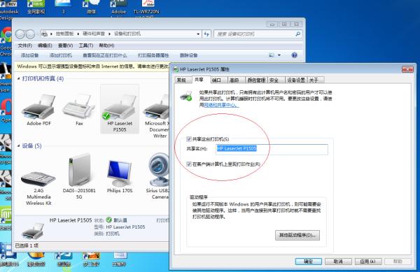 Win7旗舰版无法连接共享打印机怎么办