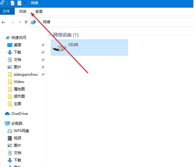 Win10系统电脑设置文件共享的方法