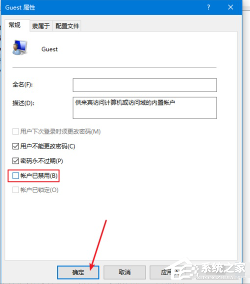 Win10系统电脑设置文件共享的方法