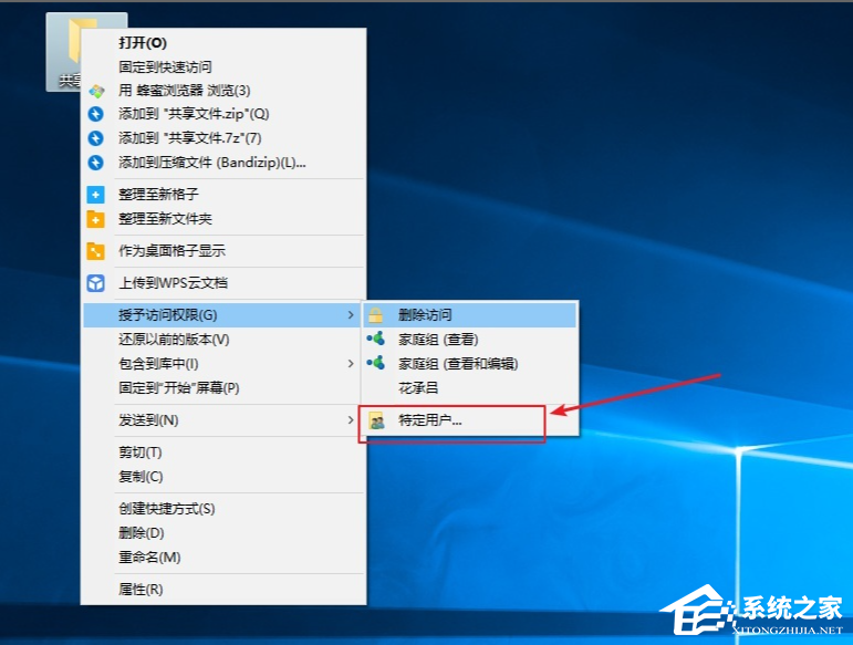 Win10系统电脑设置文件共享的方法