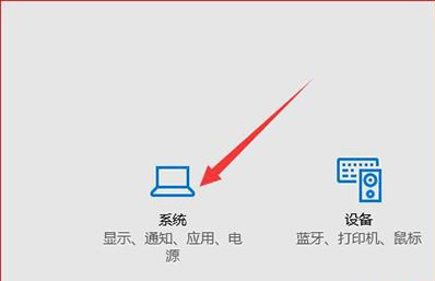 Win10系统省电模式的设置教程