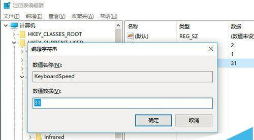 Win10系统怎么设置键盘的灵敏度