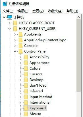 Win10系统怎么设置键盘的灵敏度