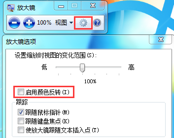 Win7旗舰版系统怎么设置夜间模式
