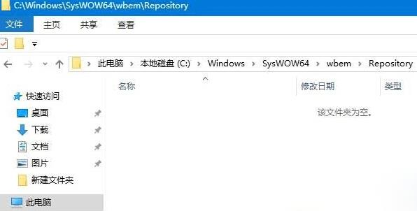 Win10应用程序错误dfrgfat.exe如何修复