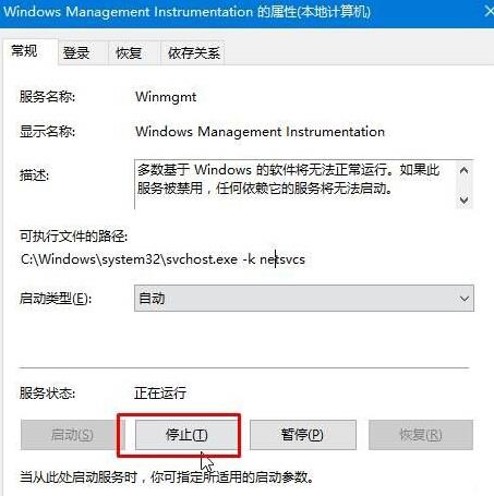 Win10应用程序错误dfrgfat.exe如何修复