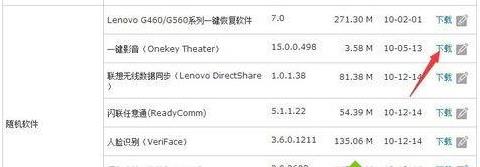 Win7电脑开机系统错误ActiveDetect32.dll丢失怎么办