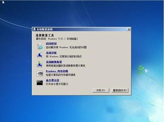 Windows7旗舰版无法启动怎么解决