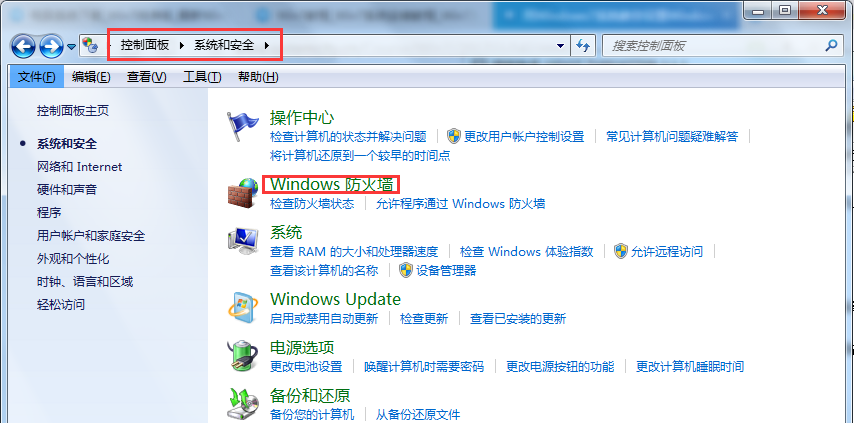 Win7系统怎么设置Windows防火墙端口